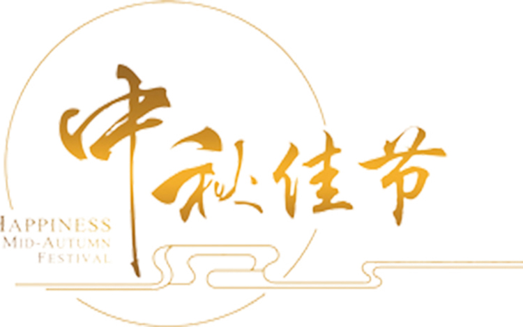 諾聲聲學(xué)中秋節(jié)放假通知 諾聲聲學(xué)中秋節(jié)放假通知