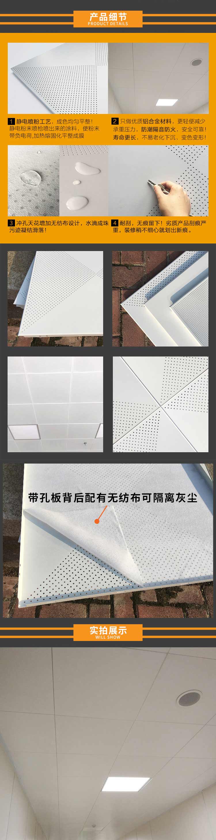 金屬吸音板產品細節 金屬吸音板產品細節