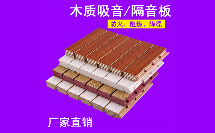 諾聲隔音吸音板廠家的優勢 諾聲隔音吸音板廠家的優勢