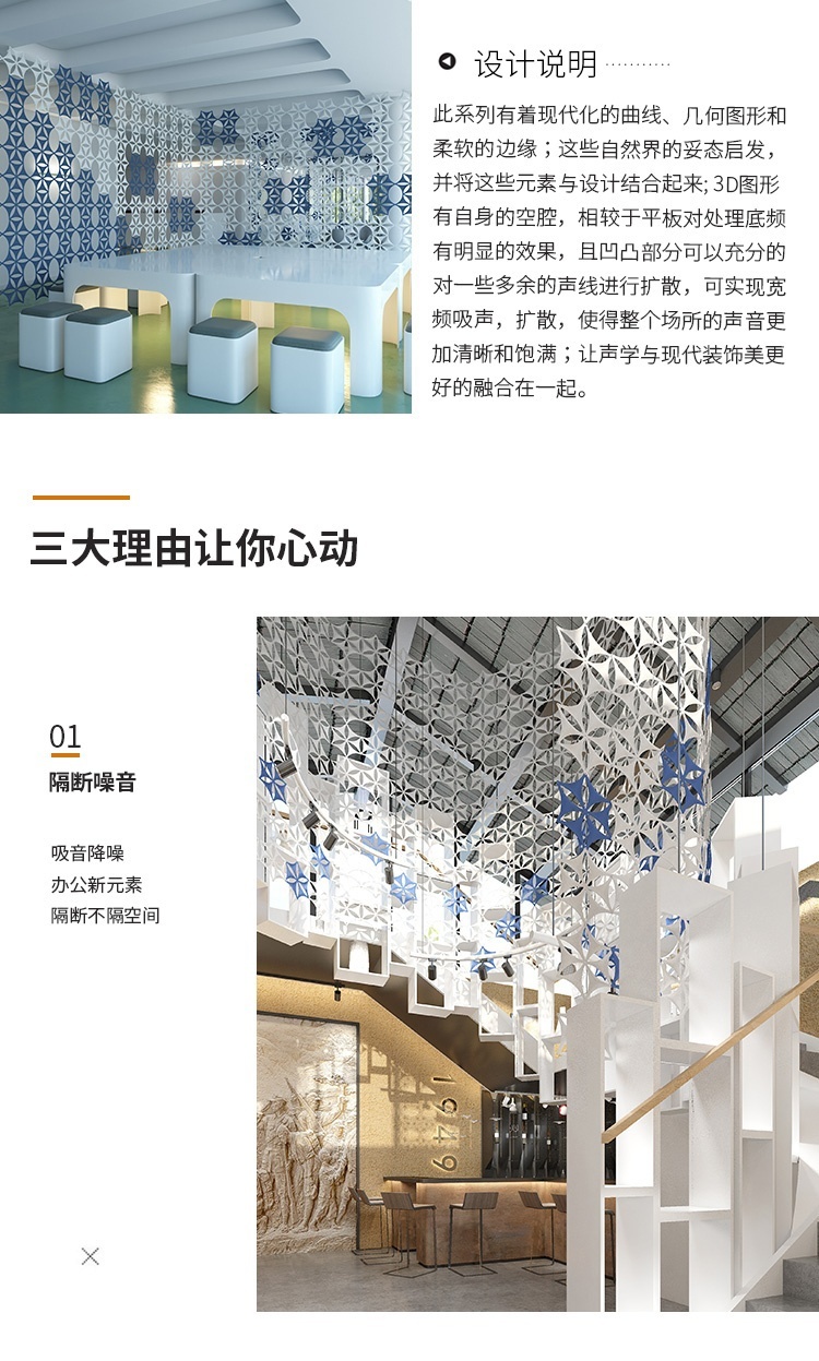 3D聚酯纖維吸音板設(shè)計(jì)說(shuō)明 3D聚酯纖維吸音板設(shè)計(jì)說(shuō)明