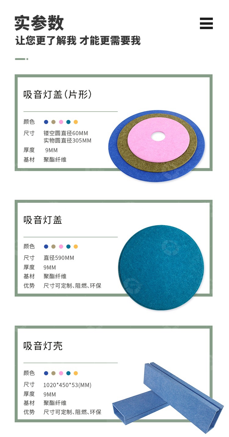 吸音吊燈產(chǎn)品參數(shù) 吸音吊燈產(chǎn)品參數(shù)