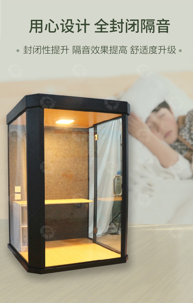 移動(dòng)隔音房全封閉隔音 移動(dòng)隔音房全封閉隔音