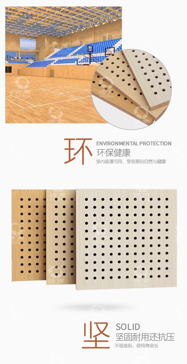 報告廳孔木吸音板環(huán)保-2 報告廳孔木吸音板環(huán)保-2