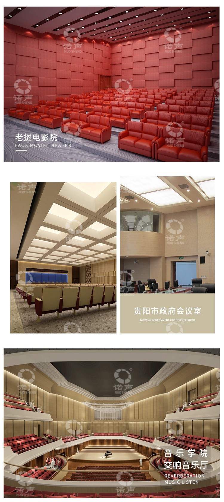 報告廳孔木吸音板案例-9 報告廳孔木吸音板案例-9