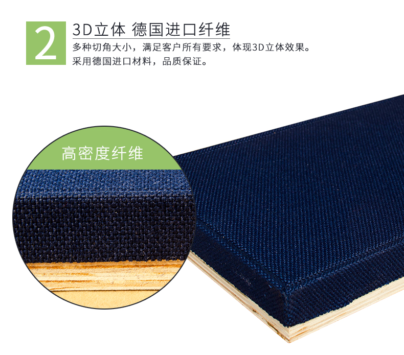 布藝軟包吸音板特點2 布藝軟包吸音板特點2