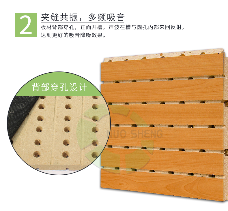 槽木吸音板特點(diǎn)2 槽木吸音板特點(diǎn)2