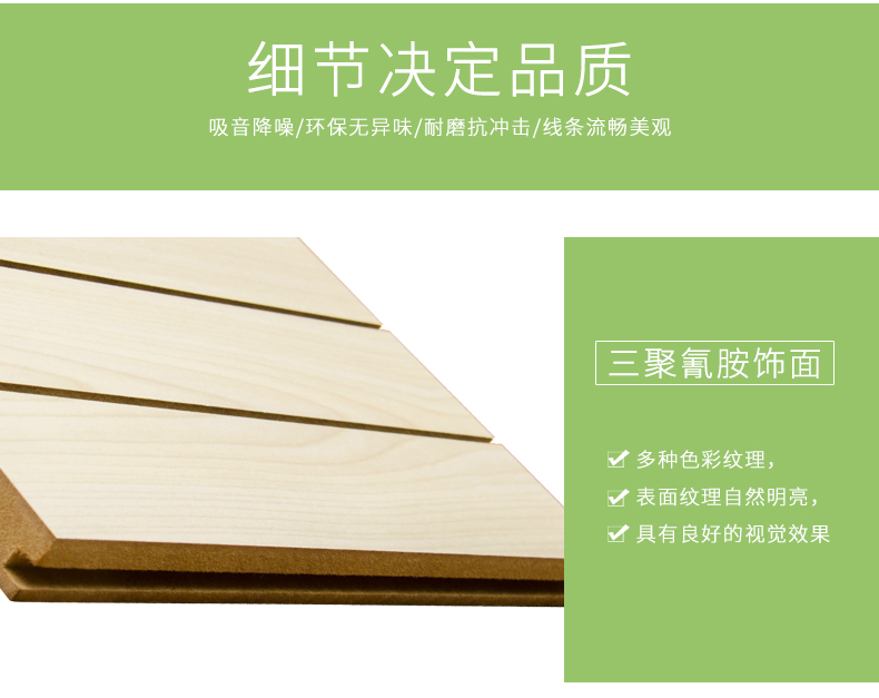 槽木吸音板細(xì)節(jié)1 槽木吸音板細(xì)節(jié)1