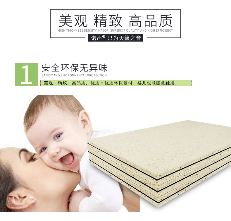 隔音板特點1 隔音板特點1