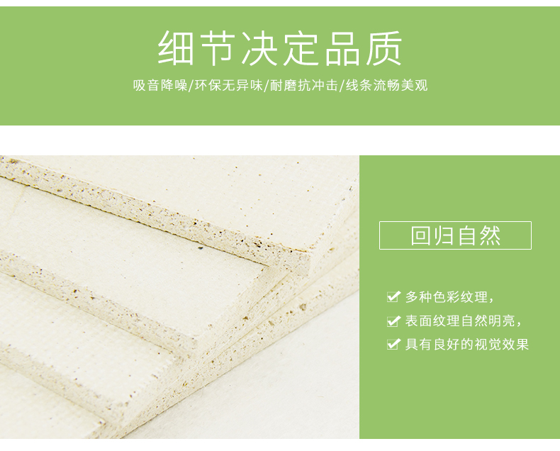 隔音板細節1 隔音板細節1