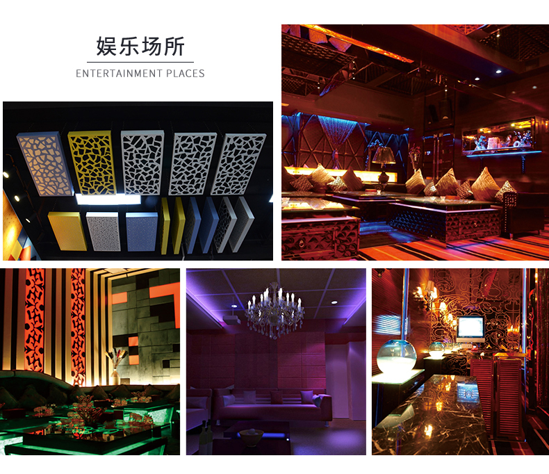 聚酯纖維吸音板用于娛樂場所 聚酯纖維吸音板用于娛樂場所