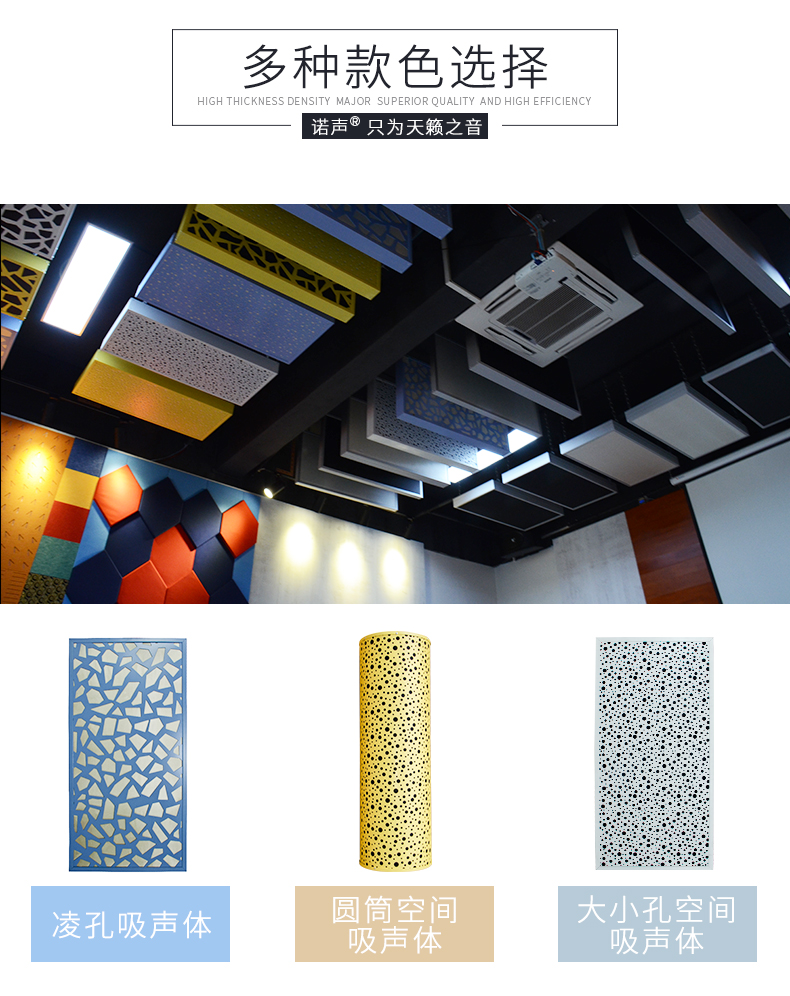 空間吸聲體款色選擇 空間吸聲體款色選擇